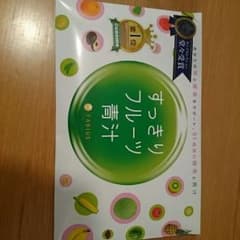 すっきりフルーツ青汁 30包のサムネイル