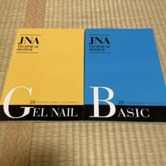 JNA TECHNICAL SYSTEM Gel Nail Basicのサムネイル
