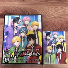 AMPTAKxCOLORS オフィシャルファンブック特典付きのサムネイル