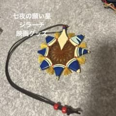 ハルカのウィッシュメーカー 映画 ポケットモンスター 七夜の願い星