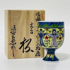 源右衛門 染錦 ミナイ手 二人物語 高台 杯 酒器 ゴブレット 源右衛門 染錦 ミナイ手 二人物語 高台 杯 酒器 ゴブレット - メルカリ