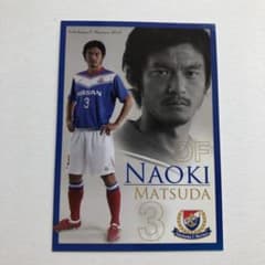 横浜F・マリノス　松田直樹選手サッカーカードのサムネイル
