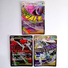 匿名配送 送料無料 メガドリーム MA【3枚セット】ポケモンカード