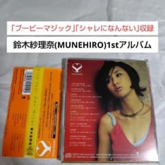廃盤CD☆鈴木紗理奈「Find Your Own Wings(1stアルバム)」 - メルカリ