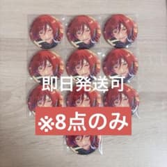 あんスタ 逆先夏目 コレクション缶バッジ 2024 May - メルカリ