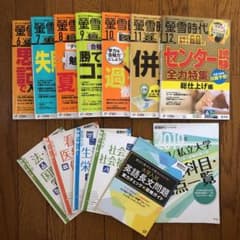 蛍雪時代【７冊セット】2018年６月号〜12月号のサムネイル