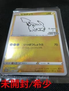 ポケモンカード ピカチュウ プロモのサムネイル