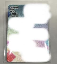 にじさんじチップス No.9 シークレットのサムネイル