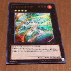 遊戯王 エヴォルカイザー ラギアのサムネイル