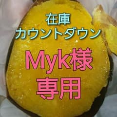 安納芋10キロのサムネイル