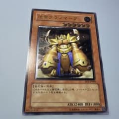 遊戯王OCG 地帝グランマーク FET-JP009 （レリーフレア） - メルカリ