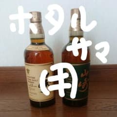 山崎ピュアモルト12年&グリーンラベル10年のサムネイル