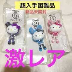 激レア ハローキティ キーホルダー ロリータ うさぎ ぷらロリ3個セット