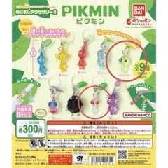 ピクミン ガチャガチャのサムネイル