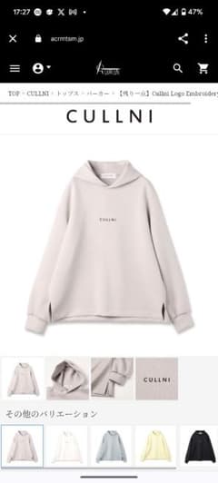 CULLNI LOGO EMBROIDERY HOODIE　クルニ　パーカーのサムネイル