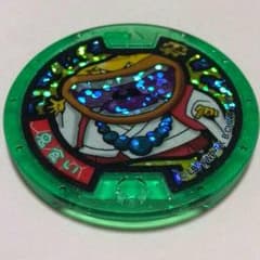 妖怪メダルのサムネイル