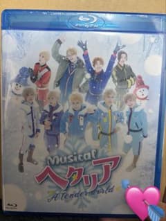 Musical ヘタリア A tender world ブルーレイ　TWのサムネイル