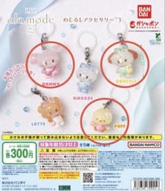 ★LIL ala mode めじるしアクセサリー3 3種セット