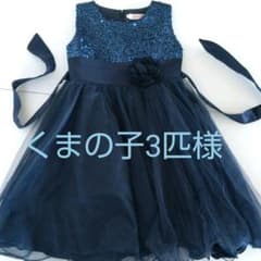 子ども フォーマルドレス 140cm (130cm)のサムネイル