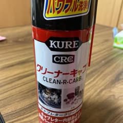 キャブクリーナーのサムネイル