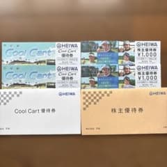 平和ゴルフ優待券2枚＋Cool Cart優待券のサムネイル