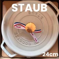 早い者勝ち】STAUB グランドココット 24cm カンパーニュ 深鍋 - メルカリ