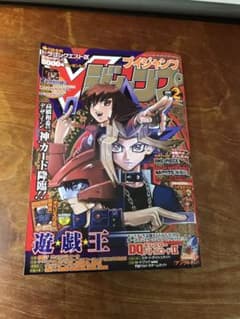 Vジャンプ(ブイジャンプ) 2009年 02月号 - メルカリ