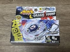 メタルファイトベイブレード ライトニングエルドラゴ 100HF BB-43 メタルファイト ベイブレード BB43 ライトニングエルドラゴ100HF