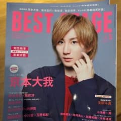 Best Stage 京本大我以外のサムネイル