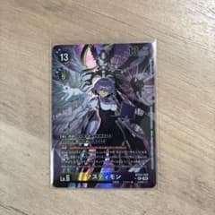 デジモンカードゲーム マスティモン BT23-102のサムネイル