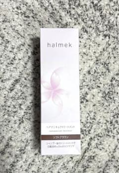 【新品】halmek ヘアマニキュアトリートメント　ソフトブラウン　白髪染めのサムネイル