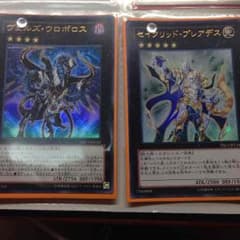 遊戯王セイクリッドプレアデス ヴェルズウロボロス けーすけ様取り置きのサムネイル