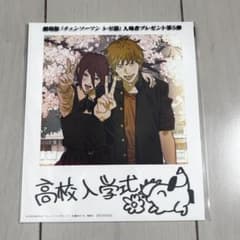 劇場版 チェンソーマン レゼ篇 入場者特典 第5弾のサムネイル