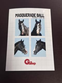 マスカレードボール　Gallop フォトプラス　名馬証明写真風のサムネイル