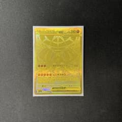 ポケカ】メガジガルデex MURの価格相場を徹底解説！高騰理由や最新買取