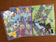 Pokémon Center Clear Files (3 pieces)