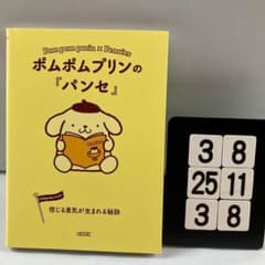 さとさと様 リクエスト 2点 まとめ商品 - メルカリ