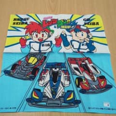 爆走兄弟レッツ&ゴー「WGP」ハンカチのサムネイル