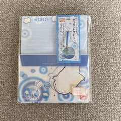 サンエックス 水のなごみまくり レターセット ストラップ付き 平成 