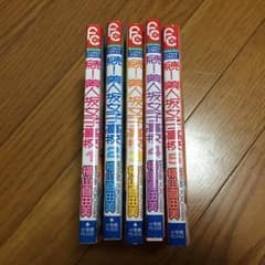 続！美人坂女子高校 全巻のサムネイル