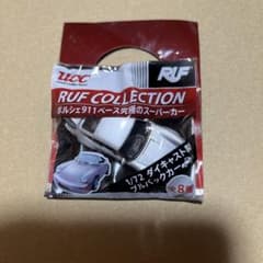 UCC RUF COLLECTION 1/72 ダイキャスト製のサムネイル