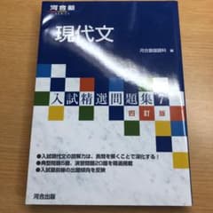 現代文のサムネイル