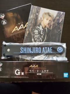 AAA 一番くじ與真司郎のサムネイル