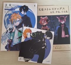 漫画　文豪ストレイドッグス　太宰、中也、十五歳　文ストのサムネイル