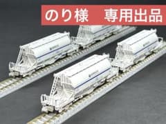 『新品未使用』ポポンデッタ 7511 ホキ1100 太平洋セメント4両セット① ホキ1100太平洋セメント – ポポンデッタの鉄道模型製品公式ページ 新作