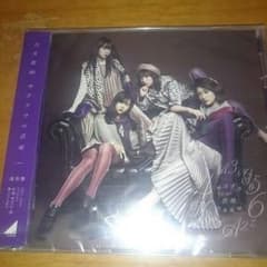 乃木坂46 サヨナラの意味 通常版のサムネイル