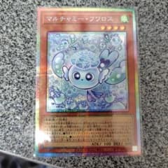 マルチャミー・フワロス プリズマティックシークレット　プリシク　遊戯王のサムネイル