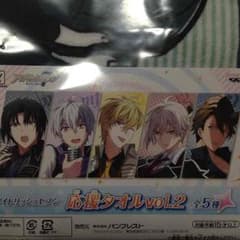 【アイナナ】十龍之介 タオルのサムネイル
