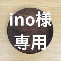 ino様専用】 木の器 大皿 ウォールナット 2枚 - メルカリ
