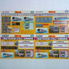 4枚セット☆シールのサムネイル